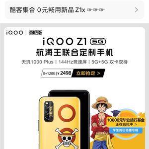 ANDROID - Vivo iqoo z1　航海王限定版 8gb 128gb vivo iQOO Z1 One Piece Limited Edition Android 8+256GB