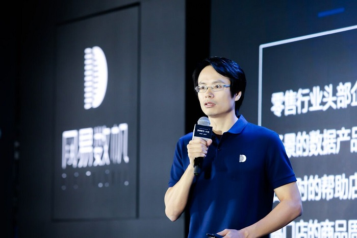 图：网易易数总经理 余利华