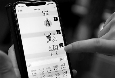     在微信上用表情包交流。新华社记者李安摄