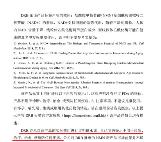 图说：7月20日，金达威回复深交所问询函截图。