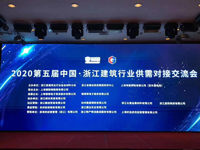 会议现场