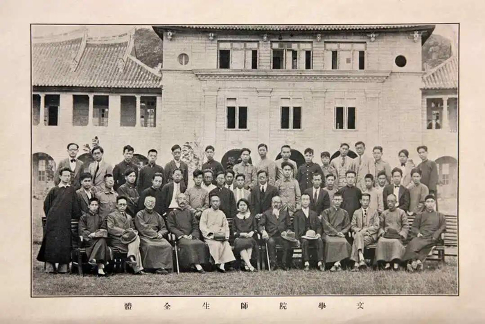 （建校初期，厦大文学院师生合影）