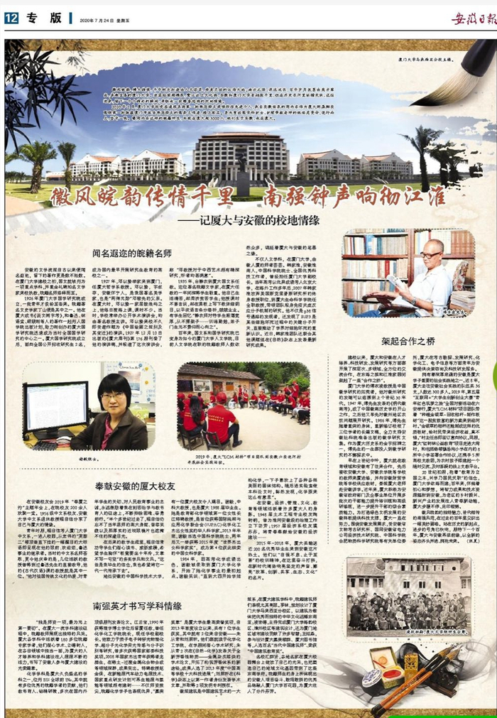 （原文刊载于《安徽日报》7月24日第12版）