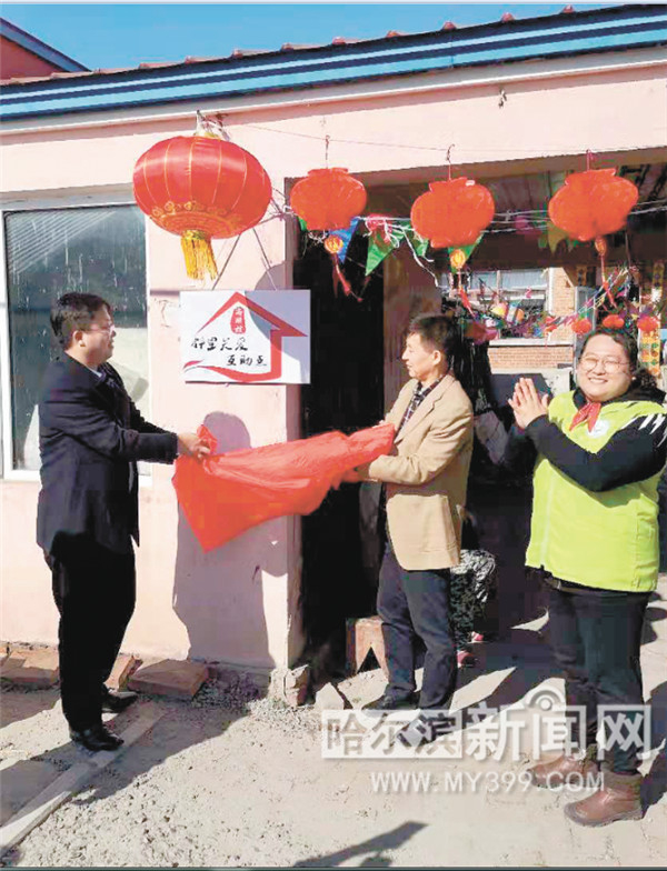 农村养老护照点揭牌。