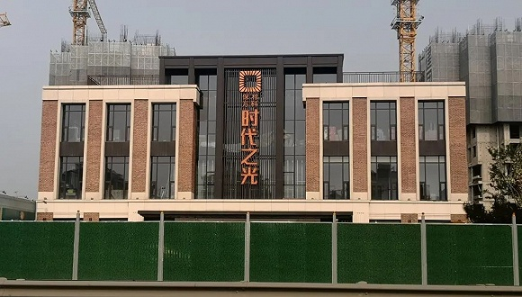 保利万科时代之光售楼处。 中房报 摄