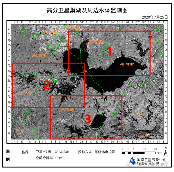 ▲ 高分三号卫星巢湖及周边水体变化监测图