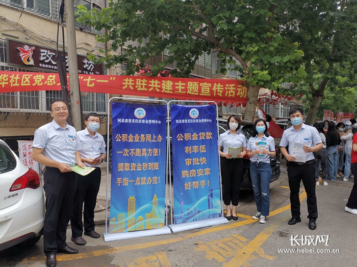 省直住房资金管理中心到社区开展住房公积金政策咨询服务。