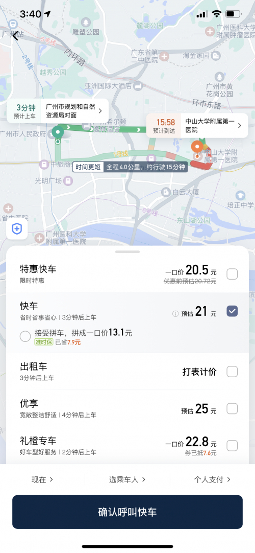 滴滴出行6.0版本APP叫车界面示意图*