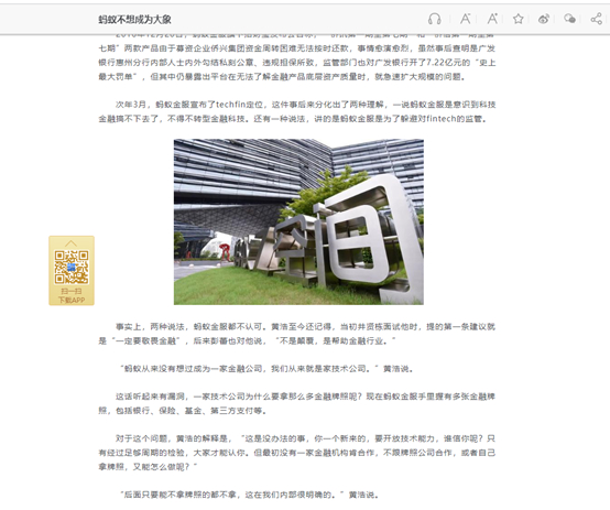 资料来源：《中国企业家》