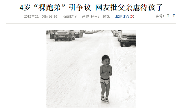 4岁的何宜德在大雪纷飞的街头“裸奔”引发质疑 《新闻晚报》报道截图