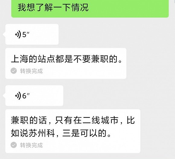 图片来源：受访者提供