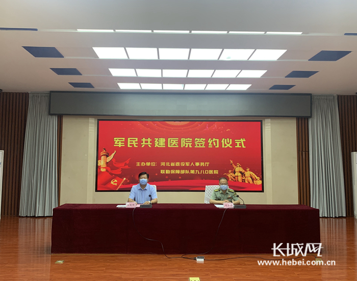 签约仪式现场。长城新媒体记者 刘梦妍 摄