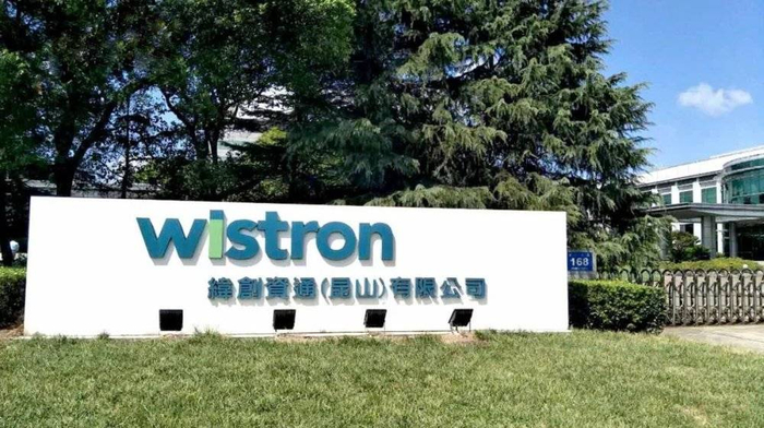 纬新资通（昆山）有限公司，图源：昆山伯乐网