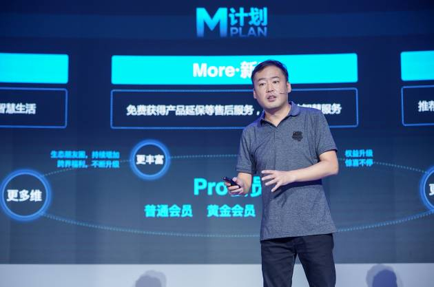 美的IoT事业部运营副总裁陈少伯介绍美的会员“M”计划
