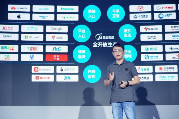 美的IoT事业部互联网品牌与生态负责人韩翰介绍美的智能生态