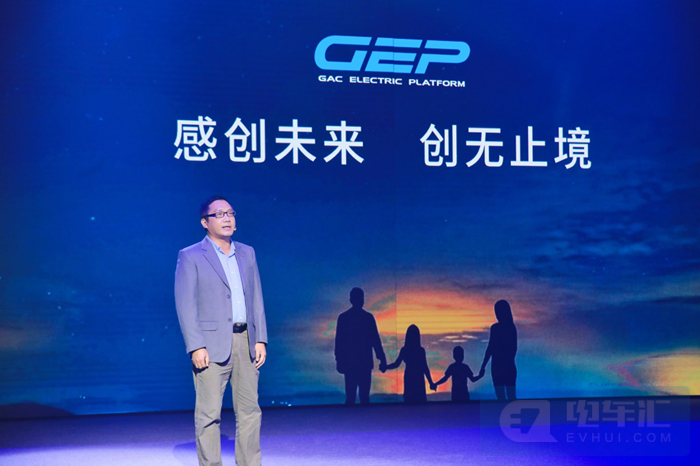 广汽研究院首席技术总监、E产品线总监李罡解读广汽纯电专属平台GEP的独特魅力