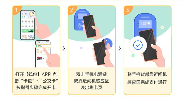 OPPO公交卡开卡流程及使用方法