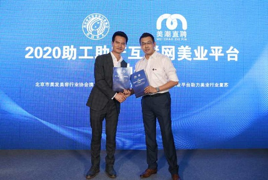 （陈桂钦会长与美潮直聘CEO纪云珩先生签约）