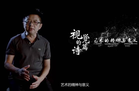 通识核心课程“视觉的诗篇：艺术的精神与意义”