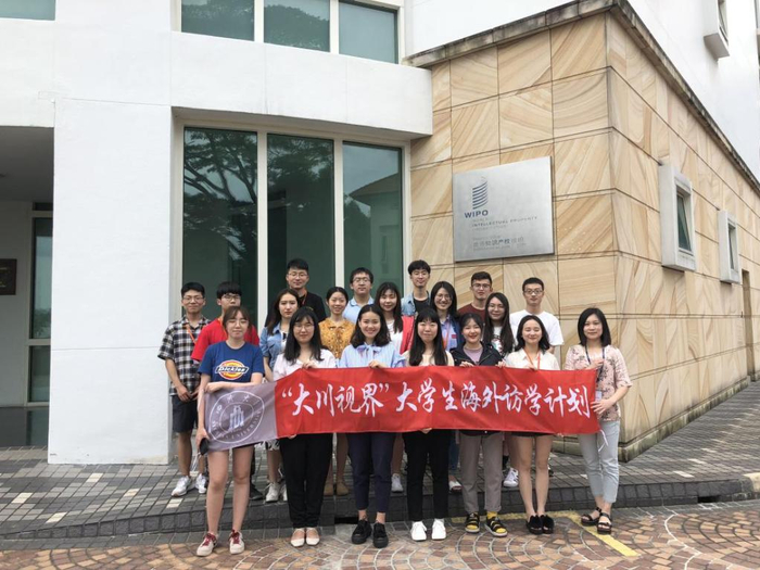 “大川视界”大学生访学计划