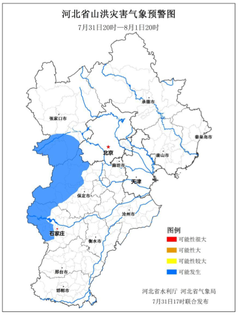 河北省山洪灾害气象预警图。