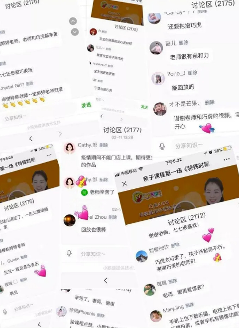 图为部分直播客户反馈