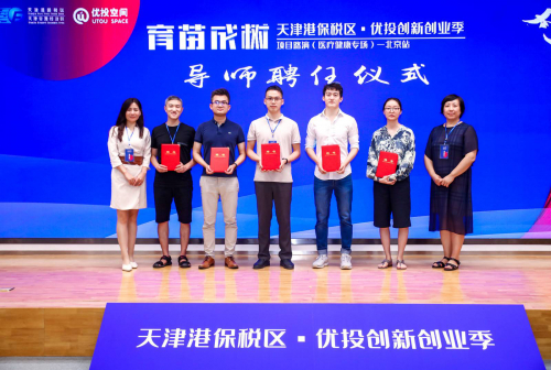 （图：导师聘任仪式）