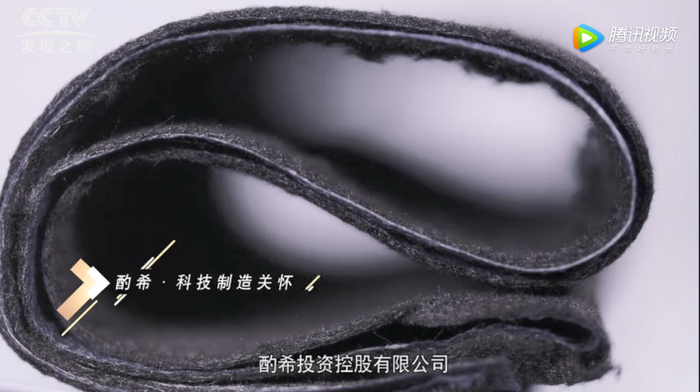 △央视《品质》报道中出现的酌希膜