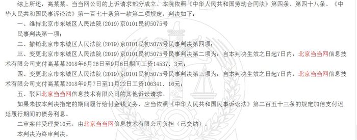 来源：中国裁判文书网
