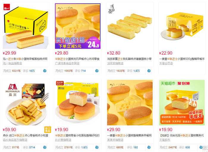 （光看产品图，你能分辨谁是谁家的半熟芝士吗？|图片来源：淘宝）
