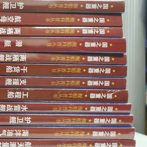 我国首套全谱系舰船科普丛书出版，解读航母等19种舰船_手机新浪网