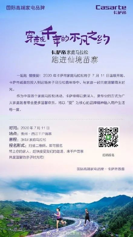 图片来源：中新社贵州分社