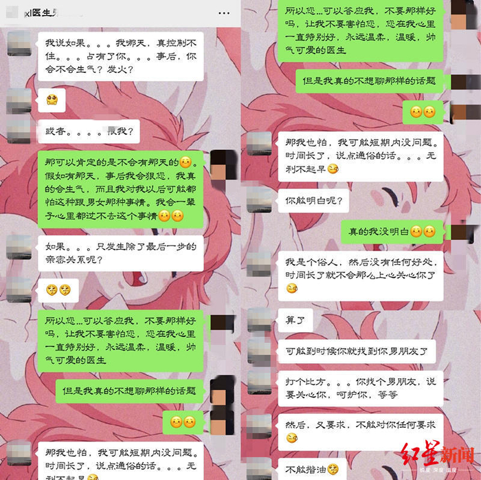 &nbsp;↑小雨提供的与心理医生的聊天记录