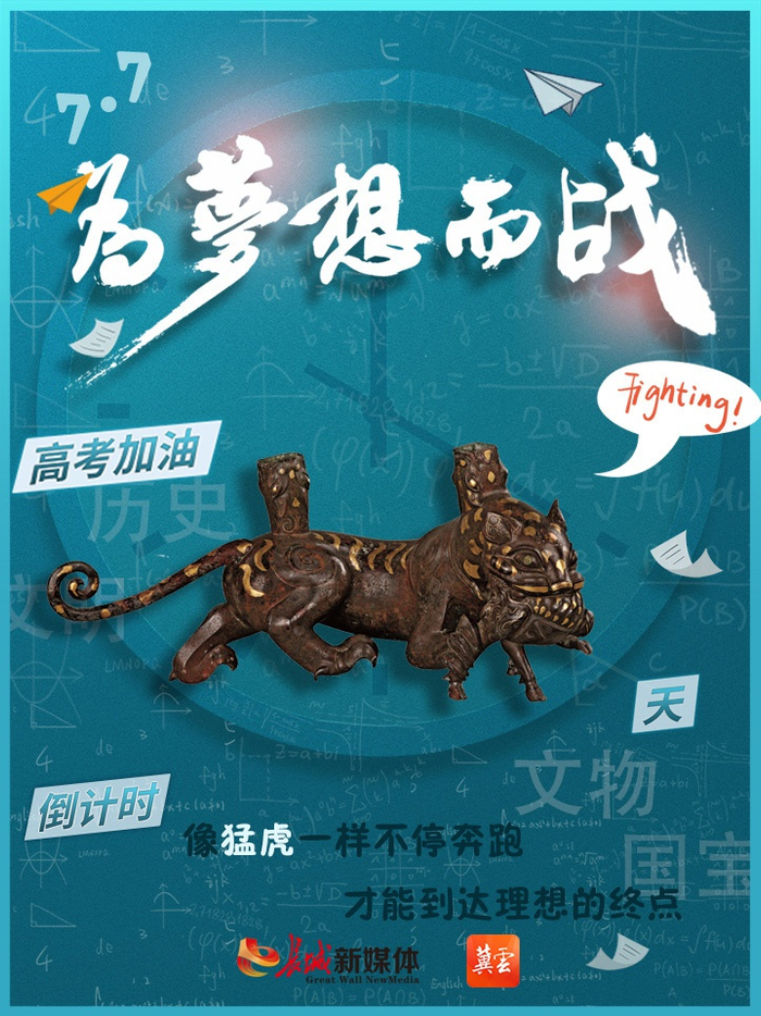 文物是错金银虎噬鹿屏风座。