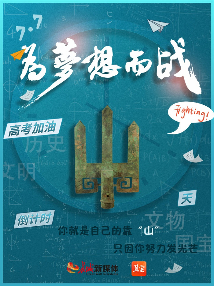 文物是山字形器。