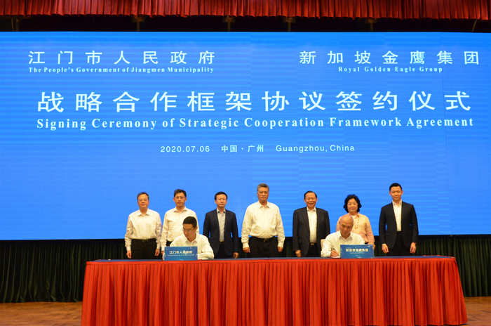 广东省省长马兴瑞、新加坡金鹰集团主席陈江和等领导嘉宾见证签约仪式