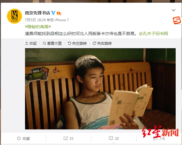 南京先锋书店微博