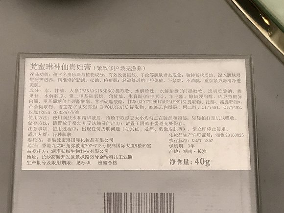 梵蜜琳产品委托代工厂生产。