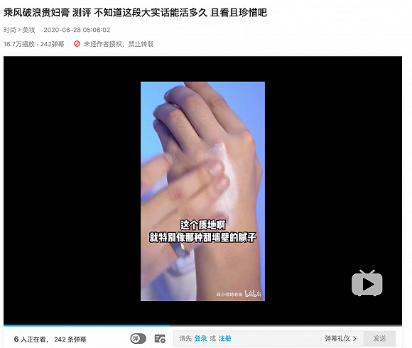 B站up主“聂小倩她老板”梵蜜琳贵妇膏测评。