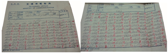 教育部部长王世杰发给萨本栋的电报（1937 年 8 月 3 日）