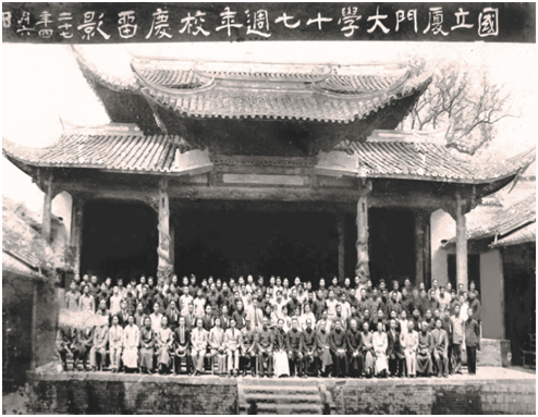 萨本栋与师生、来宾在长汀文庙大礼堂前合影（1938 年4月6日）