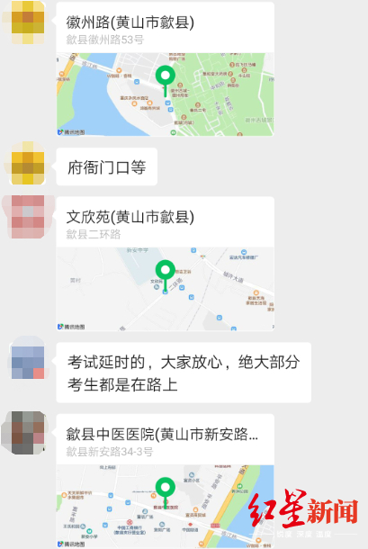 汪宏伟与学生们在微信群里沟通&nbsp;图据受访者