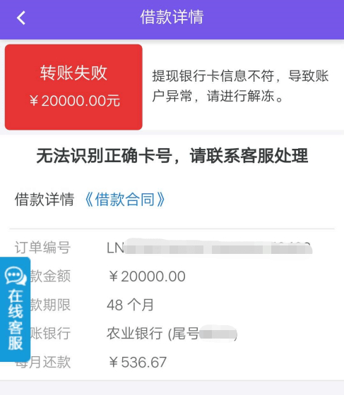 山寨“小米金融App”页面。受访者供图