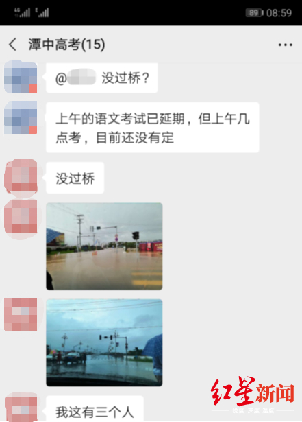 汪宏伟与学生们在微信群里沟通&nbsp;图据受访者