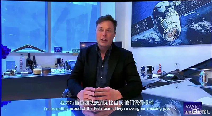 ▲马斯克线上参加世界人工智能大会