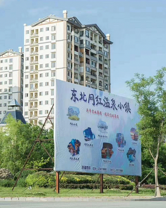 沈阳网红小镇的布局 /图源：网络