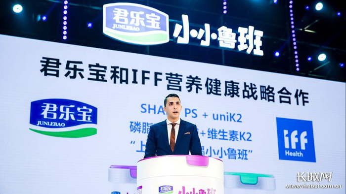 在小小鲁班上市发布会上，君乐宝与具有百年历史的IFF营养健康公司签约战略合作。