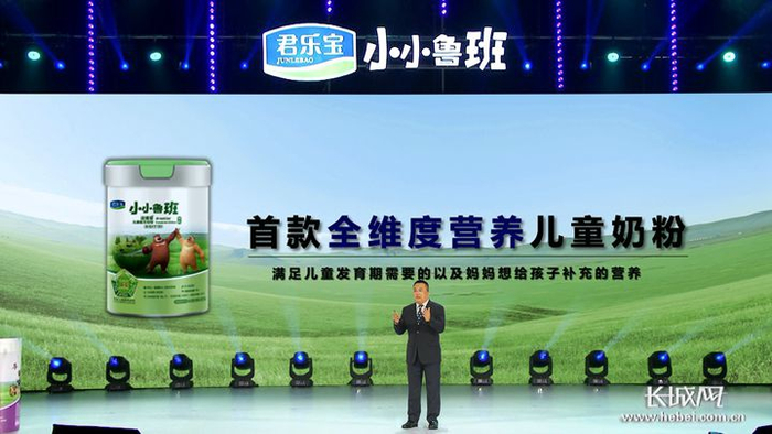 君乐宝首款全维度营养儿童奶粉——小小鲁班诠维爱儿童配方奶粉上市发布会现场。