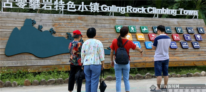 古零镇攀岩小镇。马山电视台供图