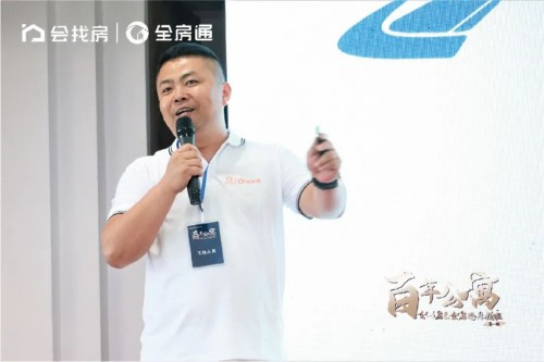 海沣置地赵锦程分享0-15000间的成长与蜕变